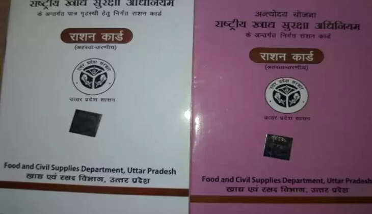 हल्द्वानी सफेद राशन कार्ड धारक न्यूज