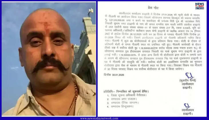 हल्द्वानी - चर्चित ठेकेदार धनंजय गिरी की जमीन की हुई नीलामी, जानिए 1.16 करोड़ में किसने लगाई बोली&nbsp;