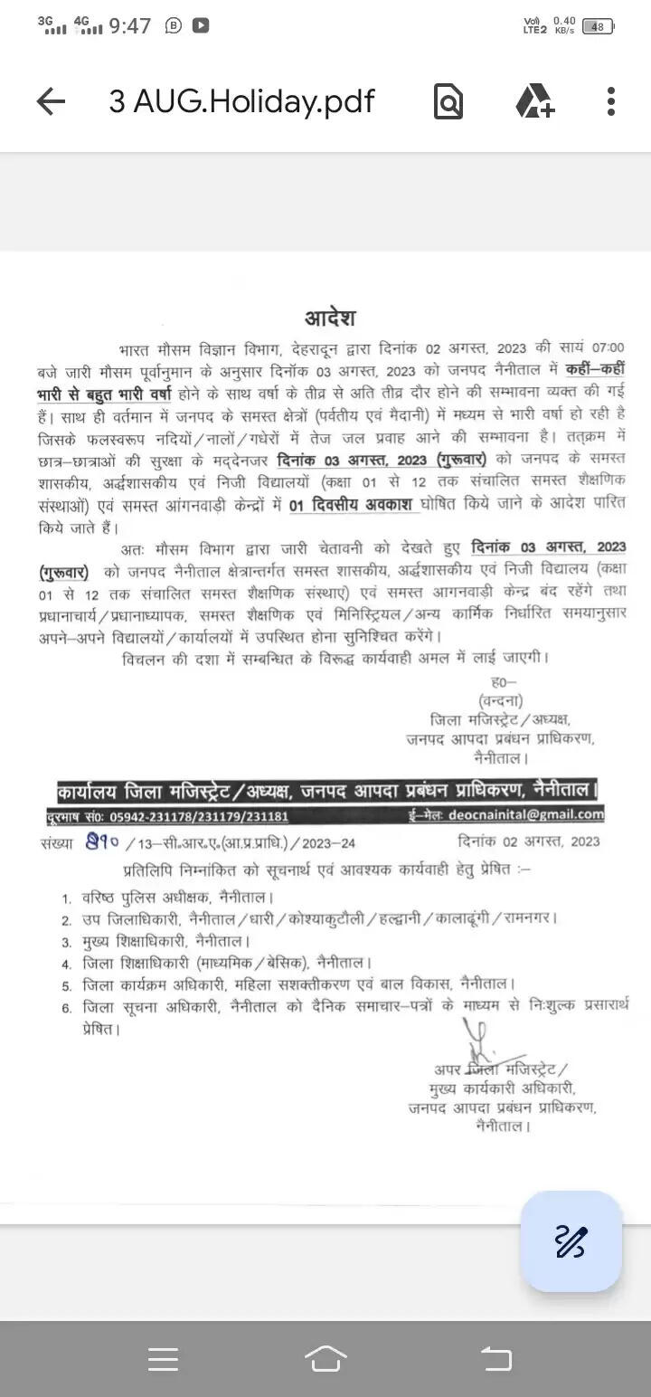 Nainital school holiday