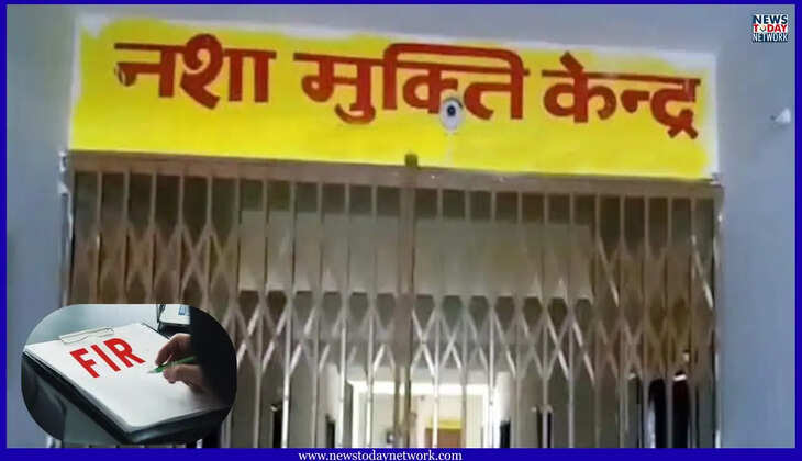 हल्द्वानी - अवैध नशा मुक्ति केंद्र की लापरवाही से नाबालिग की हालत गंभीर, संचालिका पर दर्ज हुआ मुकदमा&nbsp;