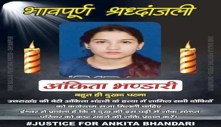 Ankita murder case complete story 