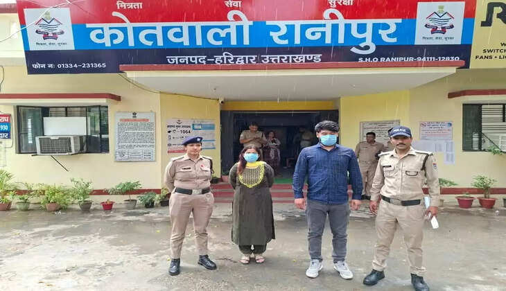 Uttarakhand Crime - कलयुगी मां की ममता तार-तार, बॉयफ्रेंड से करवाया अपनी ही बेटी का रेप, दोनों को पुलिस ने किया गिरफ्तार 