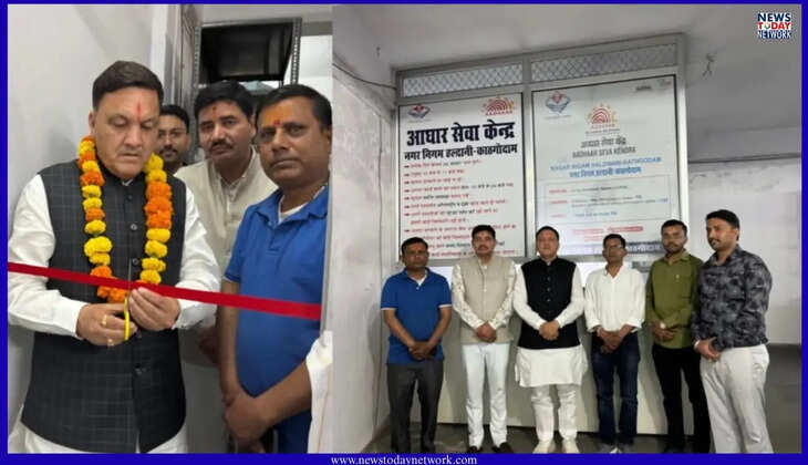 हल्द्वानी - नगर निगम में मेयर गजराज बिष्ट ने किया आधार सेंटर का शुभारंभ, UCC के भी बनेगे सर्टिफिकेट