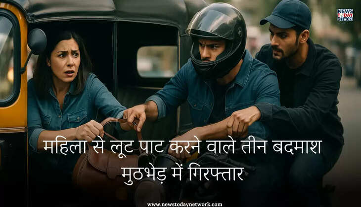 बरेली - लूट के बाद मुठभेड़, पुलिस की गोली लगने से एक बदमाश घायल, तीन शातिर लुटेरे गिरफ्तार, दरोगा भी हुआ ज़ख्मी