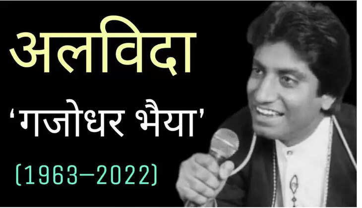 राजू श्रीवास्तव 