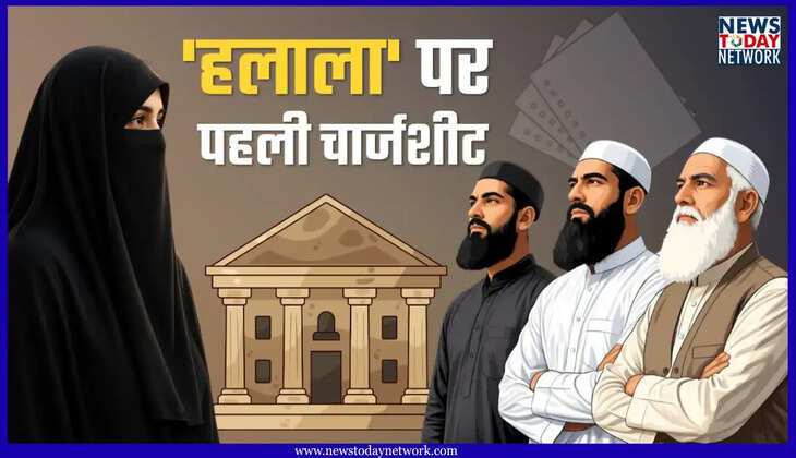 उत्तराखंड - UCC के तहत हलाला का पहला मामला पहुंचा कोर्ट, पुलिस ने दाखिल की चार्जशीट, जानिए आरोपी को गिरफ्तार क्यों नहीं किया&nbsp;