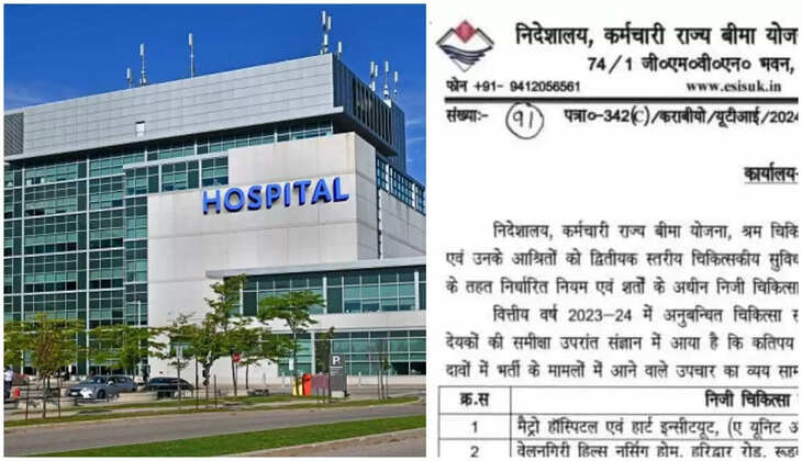 Uttarakhand News - उत्तराखंड के 10 नामी हॉस्पिटलों को ESI ने किया निलंबित, मरीजों के साथ ऐसे हो रहा था बड़ा घोटाला ESI Hospital Uttarakhand 