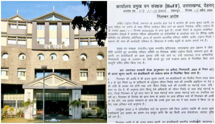 नैनीताल - महिला फॉरेस्ट गार्ड के सेक्सुअल हैरेसमेंट मामले में रेंजर सस्पेंड, HoFF अनूप मलिक ने की बड़ी कार्यवाही&nbsp;