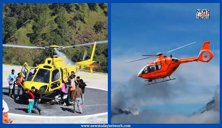 Air Connectivity - उत्तराखंड के इन पांच शहरों को हेली सेवाओं से जोड़ा जायेगा, इस महीने से सेवाओं का संचालन होने की उम्मीद 