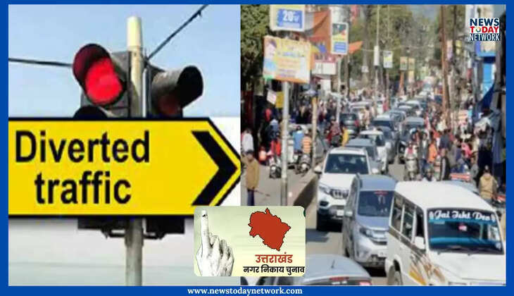 हल्द्वानी - नगर निकाय चुनावों से पहले शहर का ट्रैफिक डायवर्सन, इन जगहों को किया जीरो जोन&nbsp;