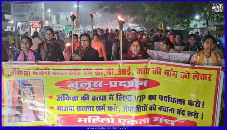 देहरादून - अंकिता हत्याकांड, राजधानी में कल मशाल जुलूस, इन संगठनों में 11 जनवरी को प्रदेश बंद का किया आह्वान