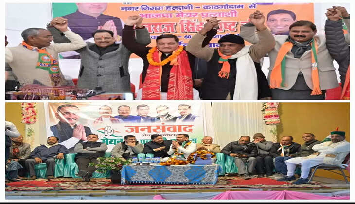 हल्द्वानी नगर निगम चुनाव 2025