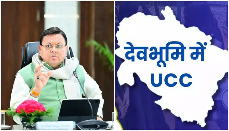देहरादून - मुख्यमंत्री धामी बोले UCC को लेकर सभी तैयारियां हुई पूरी, जानिए किस दिन तक आएगा समान नागरिक सहिंता&nbsp;