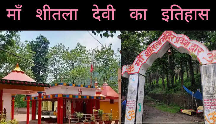 हल्द्वानी - सपनों में दिए थे मां शीतला ने दर्शन, जमीन में गढ़ गई थी मूर्ति, मंदिर से जुड़ा रहस्य कर देगा हैरान | Sheetla Devi Temple Kathgodam.