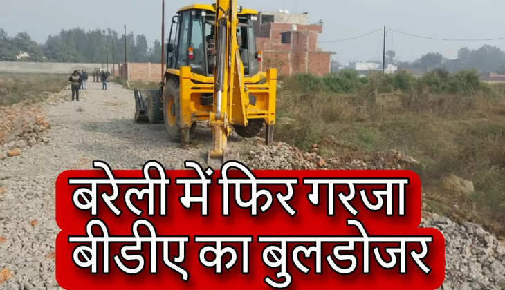 बरेली में दो और अवैध कालोनियों में चला बीडीए का बुलडोजर