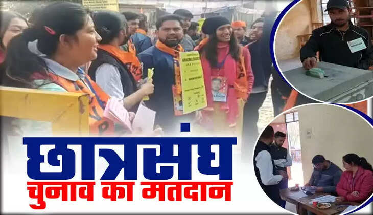 देहरादून - उत्तराखंड में छात्र संघ चुनावों की बजी रणभेरी, &nbsp;इस दिन होंगें राज्य के महाविद्यालयों में चुनाव&nbsp;