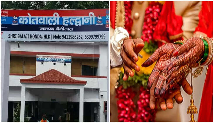 हल्द्वानी -  शादी के नाम पर दूल्हे के साथ हो गया फ्रॉड, बारात से पहले पता चला दुल्हन का काला सच, केश दर्ज 