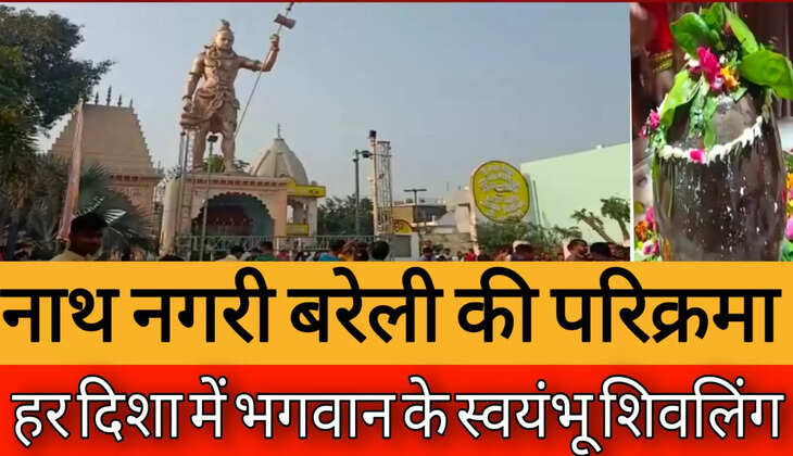 त्रिवटीनाथ मंदिरः 600 साल पहले चरवाहे को हुए थे शिवदर्शन, तब प्रगट हुए स्वयंभू शिवलिंग 