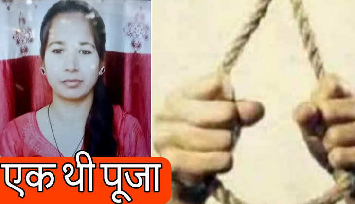 बरेली में फंदे से झूलता मिला इंजीनियर की पतनी का शव, हत्या का आरोप