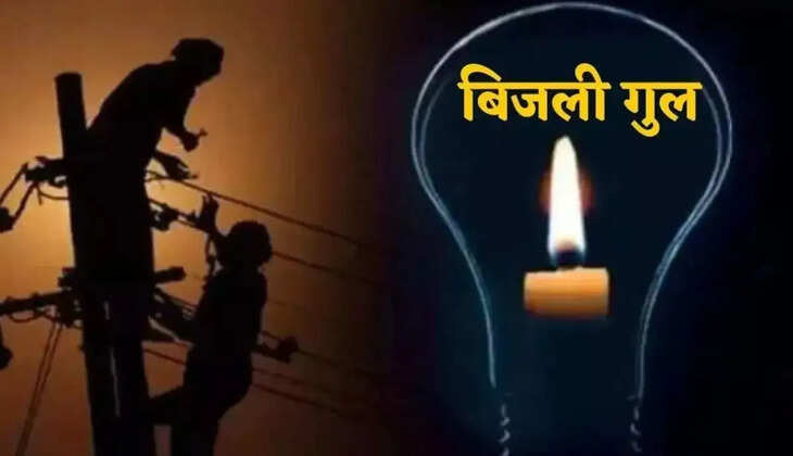 हल्द्वानी - शुक्रवार की रात से शनिवार तक शहर के इन इलाकों में बत्ती रहेगी गुल, परेशान होने से पहले पढ़ लीजिये खबर&nbsp;
