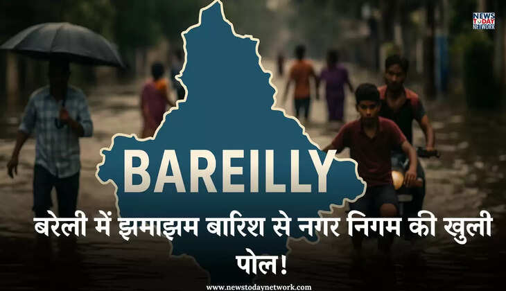 बरेली - पहली ही बारिश में बहा बरेली नगर निगम का दावा, यह इलाके हुए जलमग्न, जलभराव बना लोगों के लिए मुसीबत 