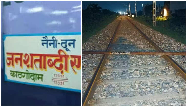 नैनी- दून जनशताब्दी ट्रेन को डिरेल करने की साजिश नाकाम, ट्रैक पर रख दिया लोहे का यूनिपोल, लोको पायलट ने ऐसे बचाई जानें 