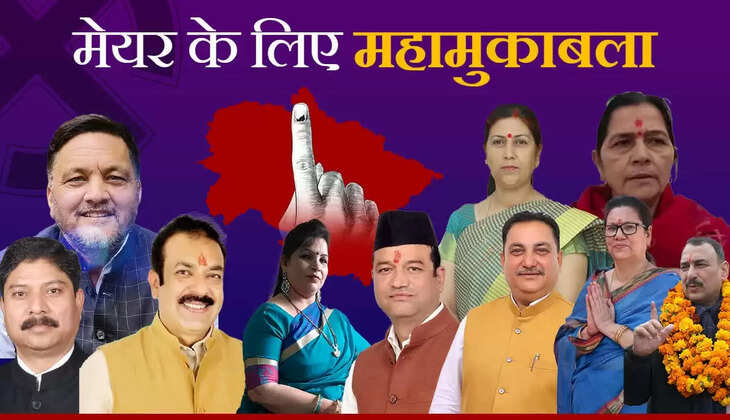 Nikay Election - मेयर, चेयरमैन और पार्षद की कितनी होती है सैलरी, जानकर आप भी पकड़ लेंगे अपना माथा uttrakhand meyor salary