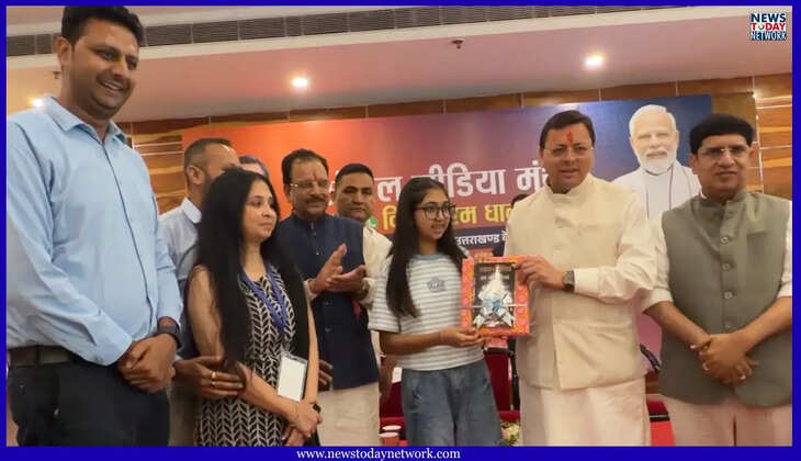 हल्द्वानी - DPS की छात्रा अरिना रघुवंश को मुख्यमंत्री धामी ने किया सम्मनित, CBSE 12th बोर्ड परीक्षा में किया है उत्तराखंड टॉप&nbsp;