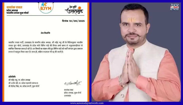 हल्द्वानी - भाजपा से निष्कासित हुए हिंदुत्ववादी नेता विपिन पांडे, निष्कासन के बाद पार्टी के लिए लिखे यह शब्द&nbsp;