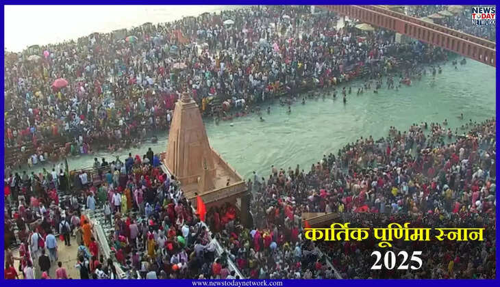 Kartik Purnima - कार्तिक पूर्णिमा पर हरिद्वार में उमड़ा आस्था का सैलाब, लाखों श्रद्धालुओं ने लगाई डुबकी, जानिए इस दिन का महत्त्व 