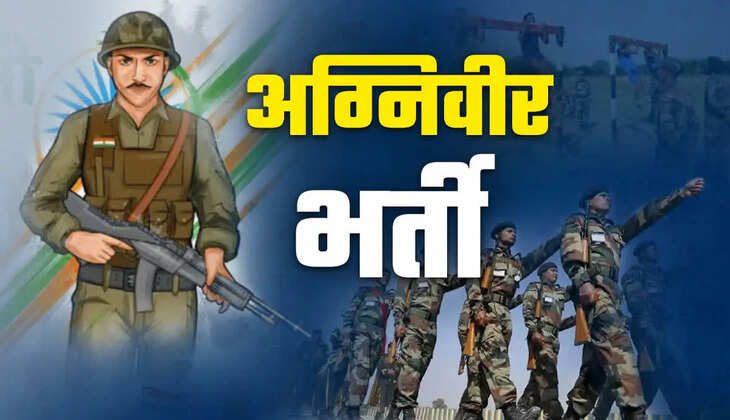 उत्तराखंड - जनवरी में कोटद्वार में होगी अग्निवीर भर्ती रैली, युवाओं को तैयारी के निर्देश, जानिए तारीख 