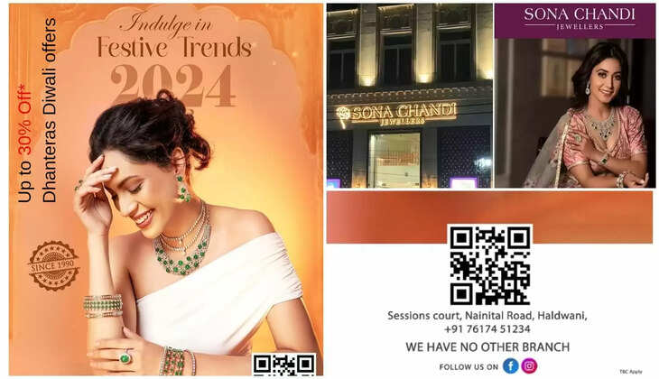 हल्द्वानी - सोना-चांदी ज्वैलर्स ने धनतेरस और दिवाली के लिए खोला ऑफर्स का पिटारा, क्लेक्शन का वन स्टॉप है यह शोरूम 