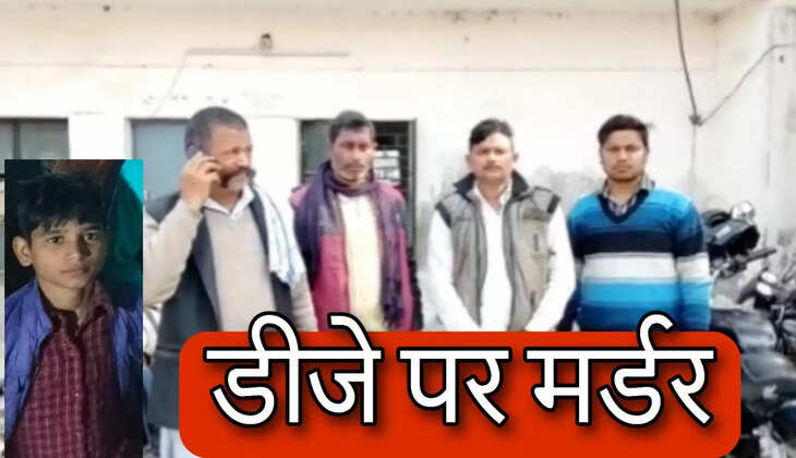 बरेली में डीजे पर हुए झगड़े में बोतल मारकर बच्चे की हत्या 