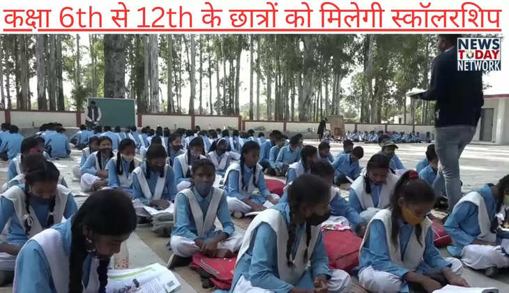 Uttarakhand News - सरकारी स्कूलों के बच्चों के लिए खुशखबरी, सरकार हर महीने देगी छात्रवृत्ति uttarakhand SCHOLARSHIP scem