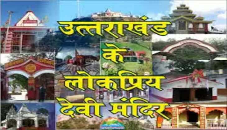 Most famous Temples in Uttarakhand&nbsp; 
