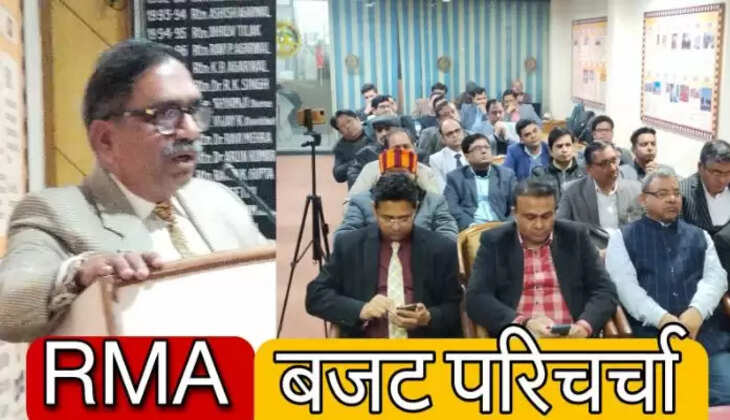 बजट चर्चा बरेली 