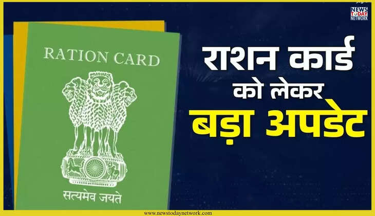हल्द्वानी - नैनीताल जिले में 37 हजार से ज्यादा राशन कार्डों की चल रही है जांच, ऐसे लोगों के नाम काटने का अभियान तेज&nbsp;