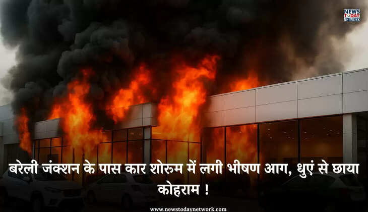 बरेली - कोरल मोटर्स के पेंट हाउस में उठी आग की लपटें, दमकल की 3 गाड़ियों ने घंटों की मशक्कत के बाद पाया काबू 