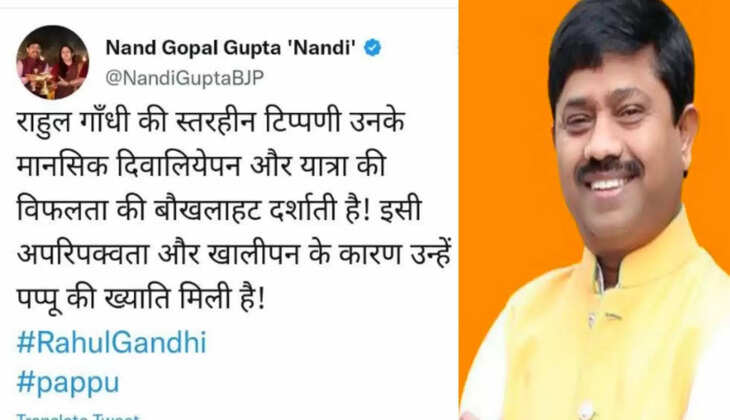 राहुल गांधी की स्तरहीन टिप्पणी मानसिक दिवालियापन की प्रतीकः नंदी  