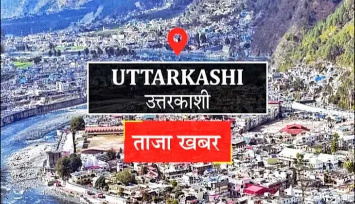 "Uttarkashi News - हाईटेक शौचालय पर डेढ़ साल से विवाद, अदालत के फैसले से खुलेगा राजा"