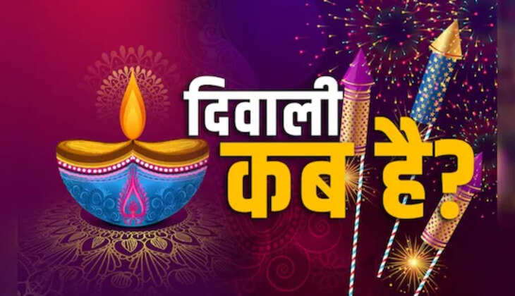 Diwali 2025 - उत्तराखंड में दिवाली कब, चारों धामों ने इस तिथि को दीपोत्सव पर्व मनाने का लिया निर्णय, जानिए शुभ मुहूर्त और संयोग 