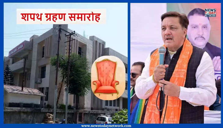 हल्द्वानी - कल होगा नवनिर्वाचित मेयर गजराज बिष्ट और पार्षदों का शपथ ग्रहण समारोह, जानिए कहां पर चल रही हैं तैयारियां&nbsp;