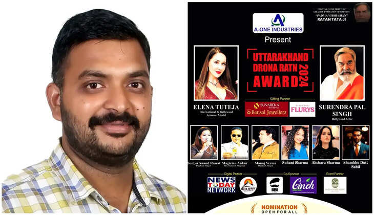 रुद्रपुर - उत्तराखंड द्रोणा रत्न अवॉर्ड से नवाजे जायेंगे युवा व्यवसायी नितेश गुप्ता, इंडस्ट्री की नींव रख समाज के लिए हैं प्रेरणास्रोत