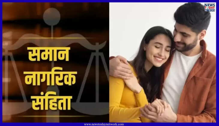 देहरादून - लिव-इन रिलेशनशिप के नियमों में ढील की तैयारी, सरकार ने कोर्ट में दिया शपथ पत्र, यह हो सकते हैं बदलाव  UCC Liv-in  