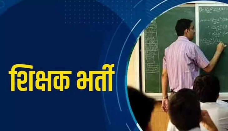 उत्तराखंड में एलटी शिक्षकों के पदों पर निकली हैं बंपर भर्तियां, आपके पास भी शिक्षक बनने का है सुनहरा मौका&nbsp;