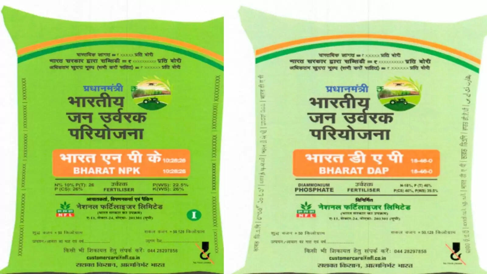 सरकार का मानना है कि सिंगल ब्रांड से देश के किसी भी हिस्से में खाद की कमी नहीं होगी और ढुलाई का खर्च भी कम आएगा। 