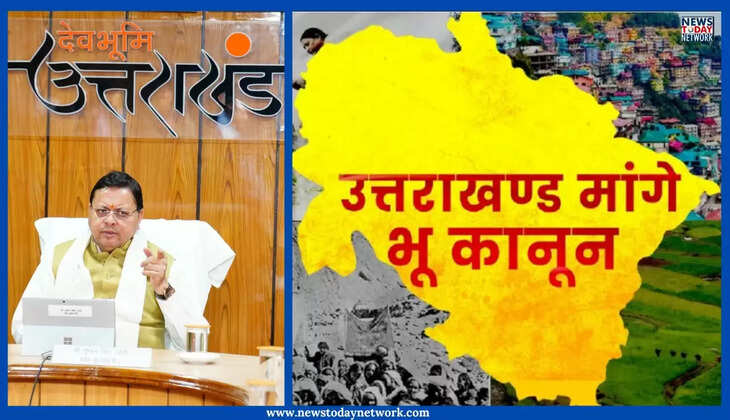 Uttarakhand Budget - बड़ी खबर उत्तराखंड में सख्त सख्त भू-कानून को कैबिनेट की मिली मंजूरी, जानिए क्या बोले CM धामी&nbsp;