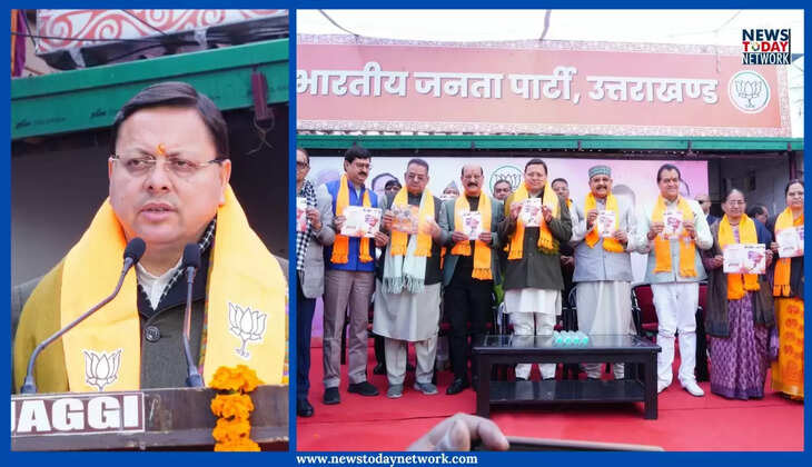 Nikay Chunav - निकाय चुनाव से पहले भाजपा ने जारी किया संकल्प पत्र, CM बोले ट्रिपल इंजन लगाएगी प्रदेश की जनता&nbsp;