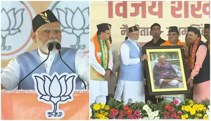 PM Modi Rudrapur Rally Live - रुद्रपुर में प्रधानमंत्री नरेंद्र मोदी रैली को कर रहे संबोधित, बाबा नीब करोली का फोटो किया भेंट&nbsp;