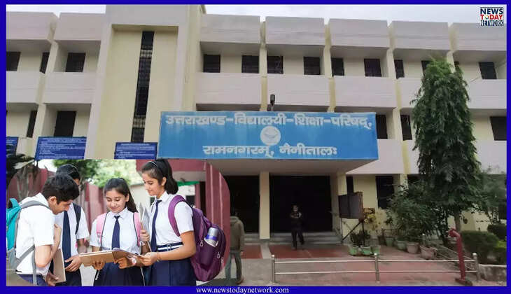 रामनगर - उत्तराखंड बोर्ड के हाईस्कूल और इंटरमीडिएट परीक्षाओं के पैटर्न में बड़ा बदलाव, अब रटने नहीं, समझने पर होगा जोर Ramnagar Board 